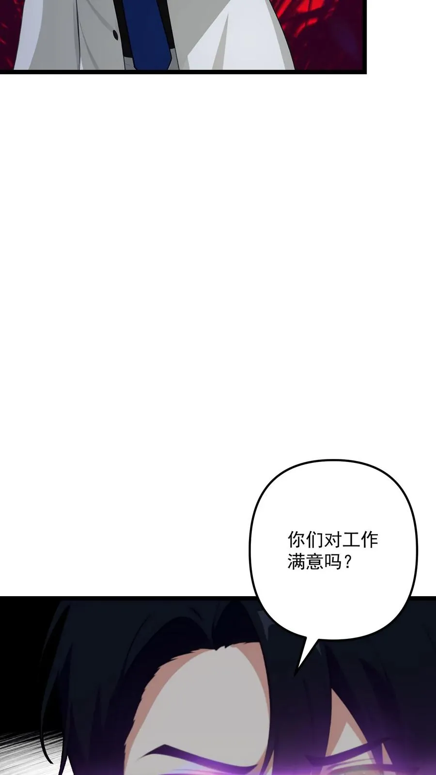 第90话 第18页