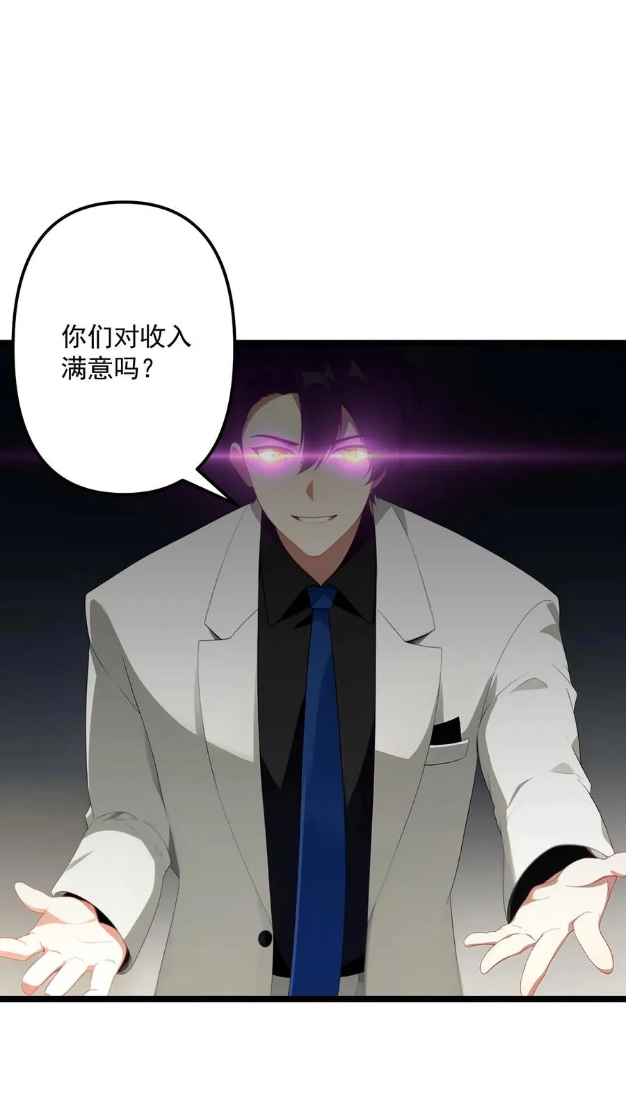 第90话 第20页