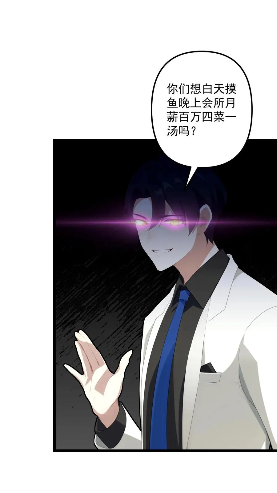 第90话 第22页