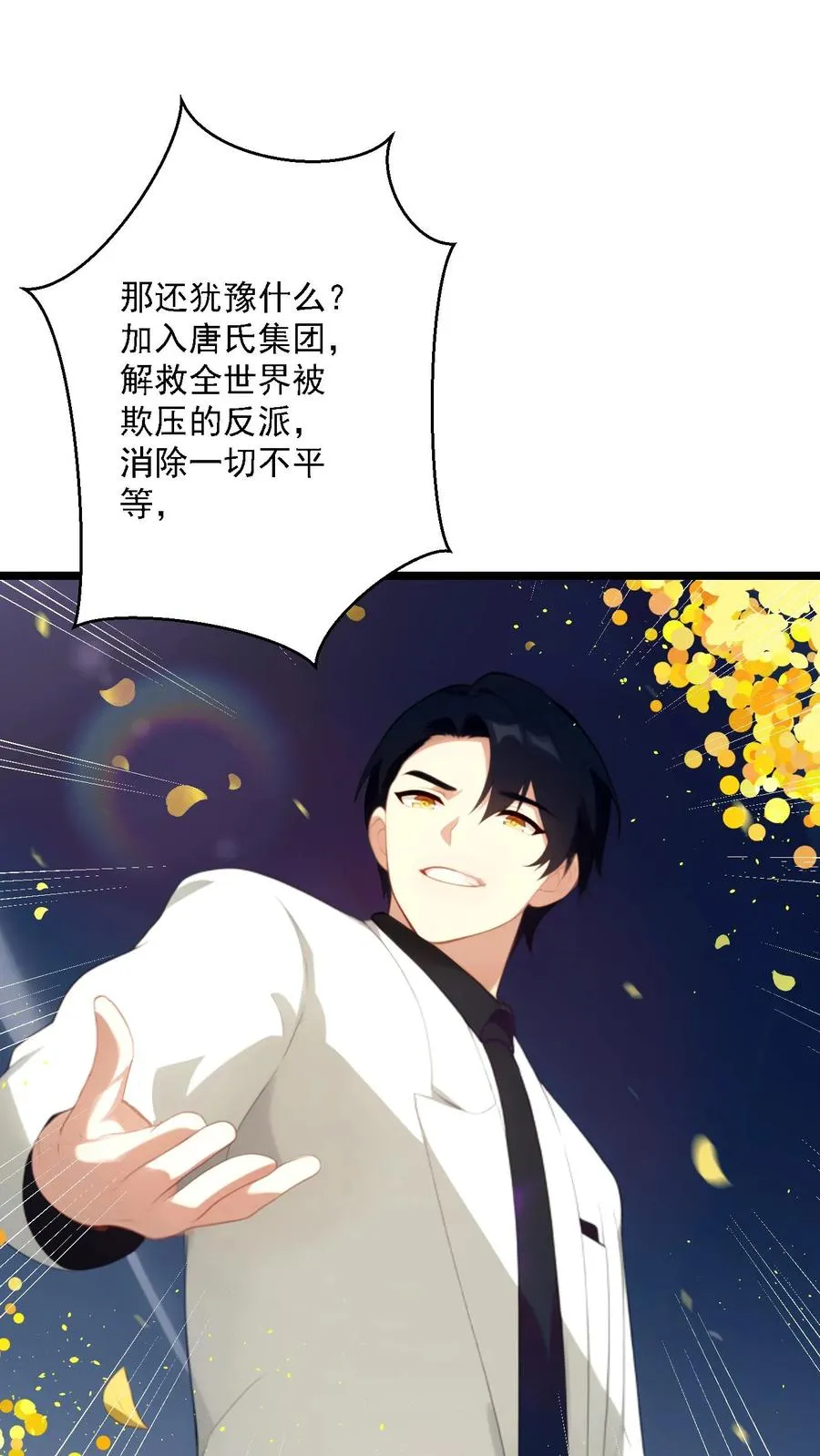 第90话 第24页