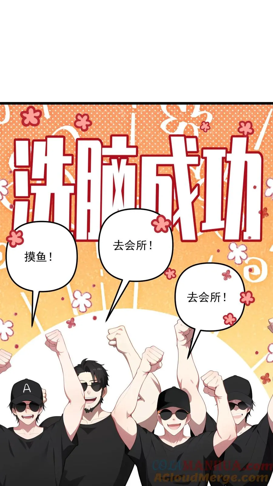 第91话 第3页