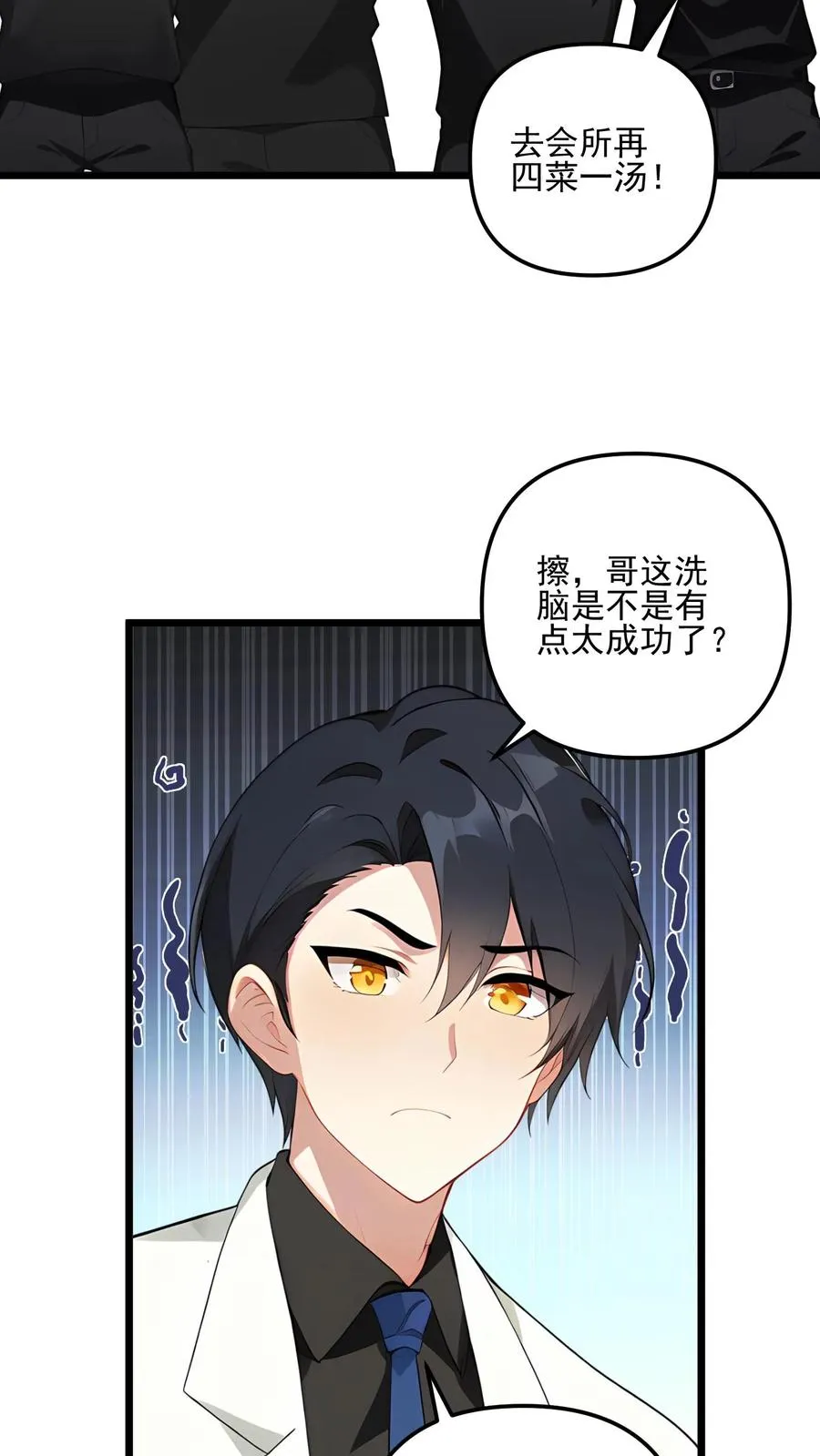 第91话 第4页