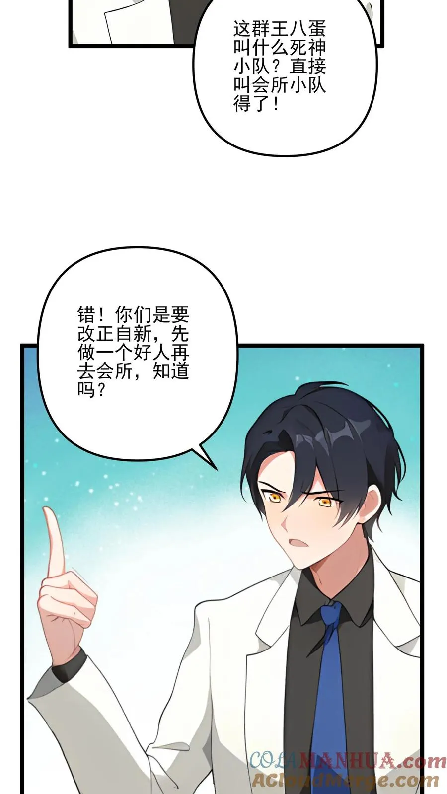 第91话 第5页