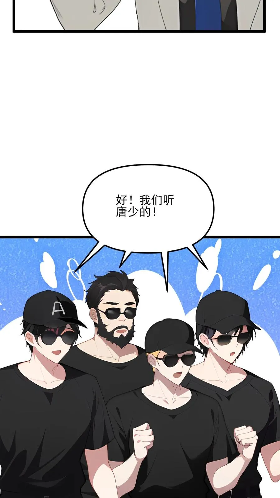 第91话 第6页