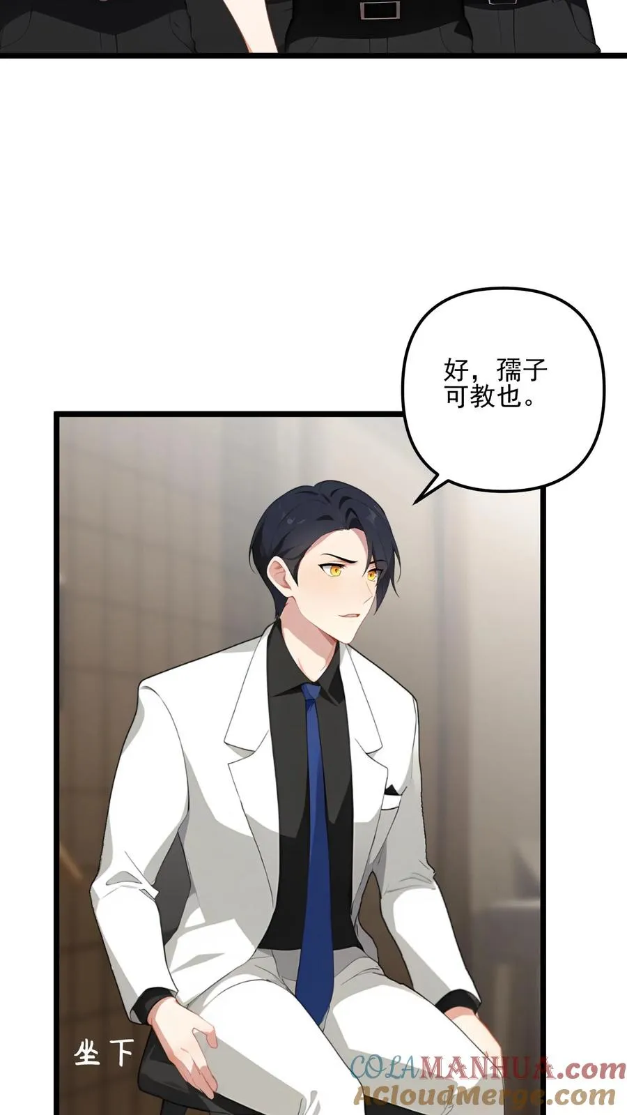 第91话 第7页