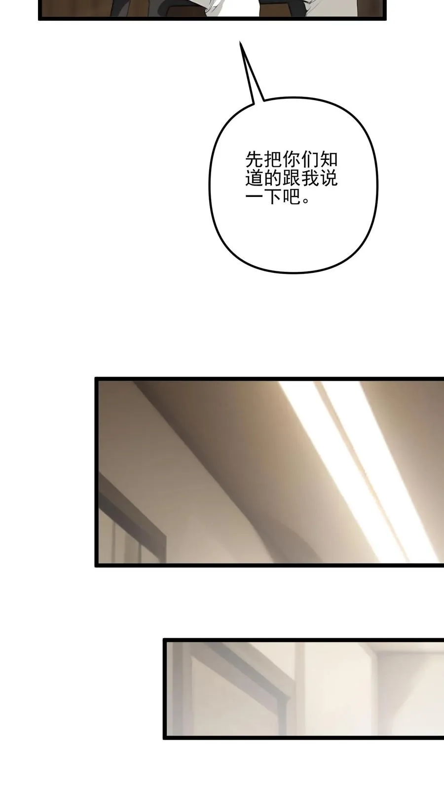 第91话 第8页