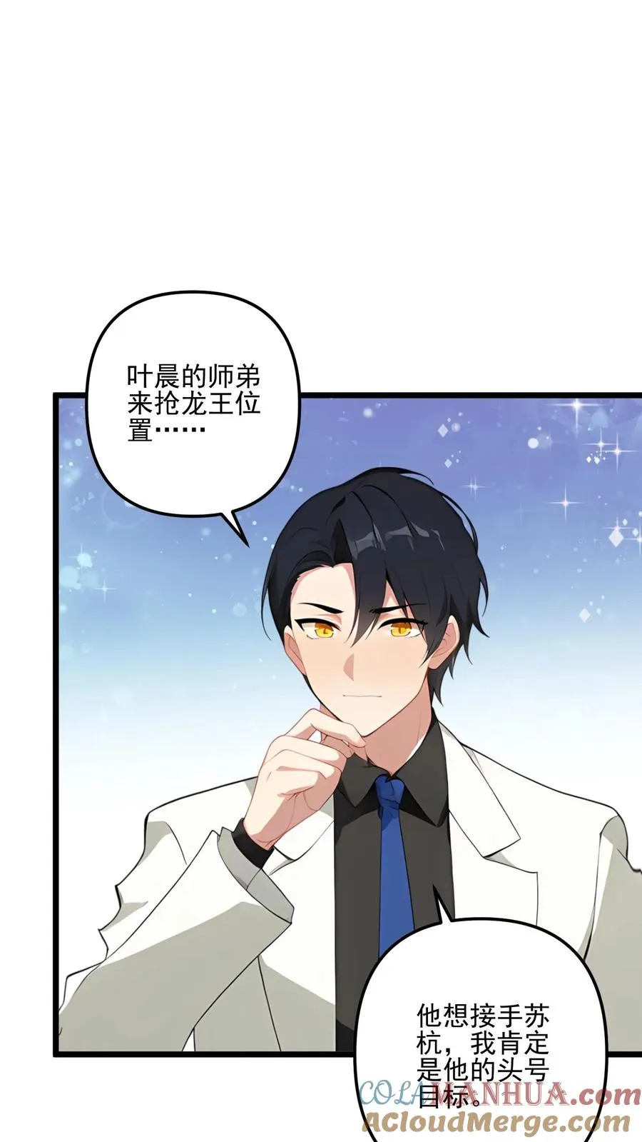 第91话 第9页