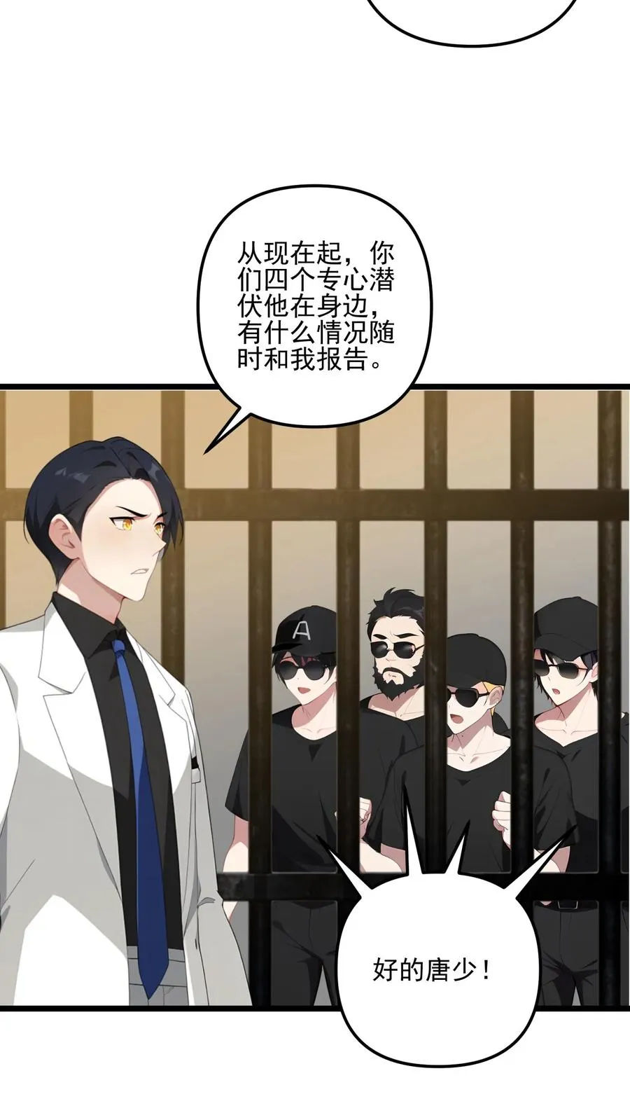 第91话 第10页