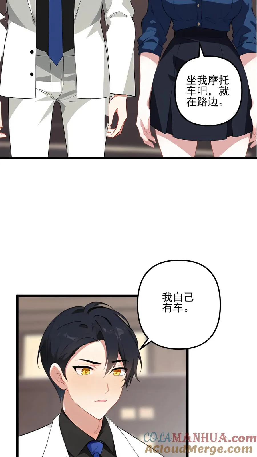 第91话 第13页