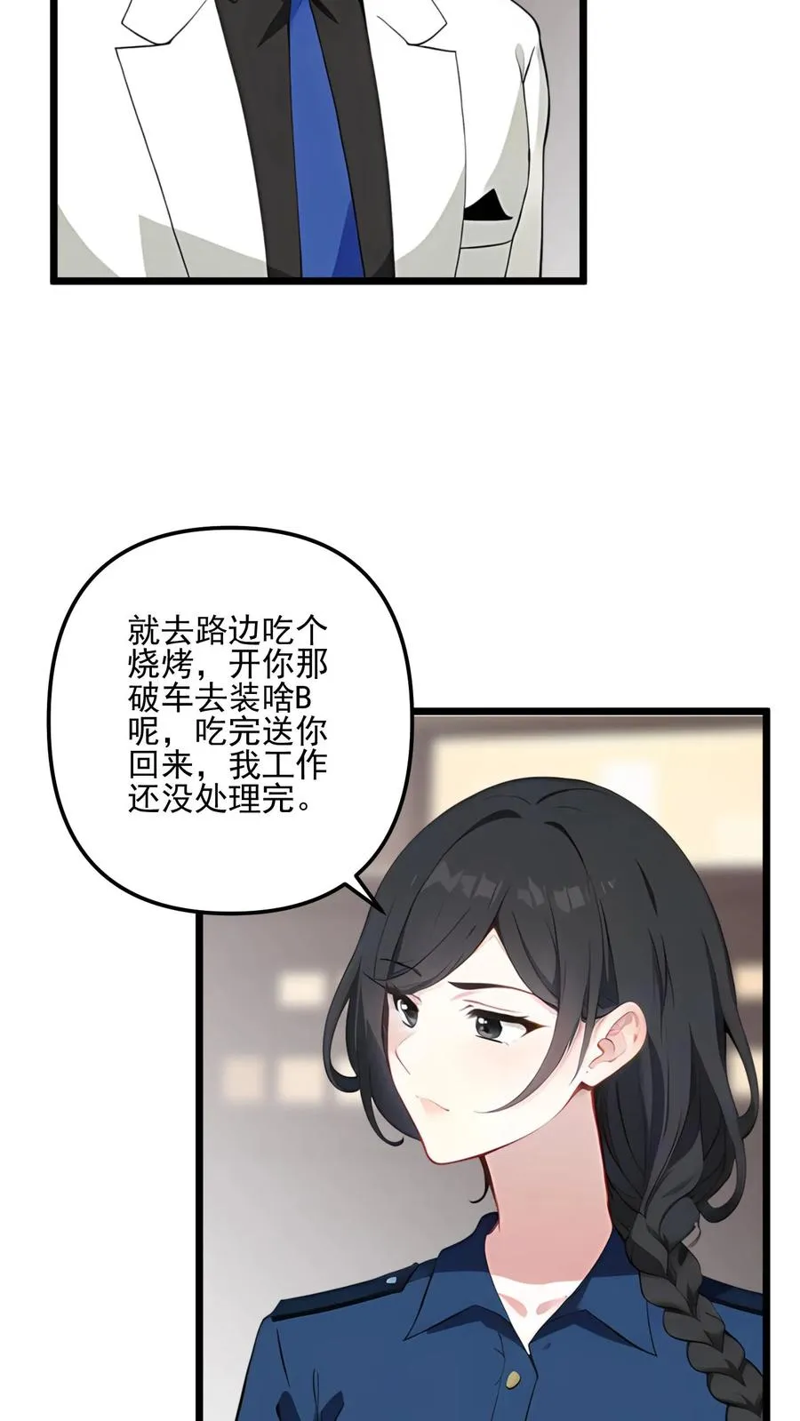 第91话 第14页