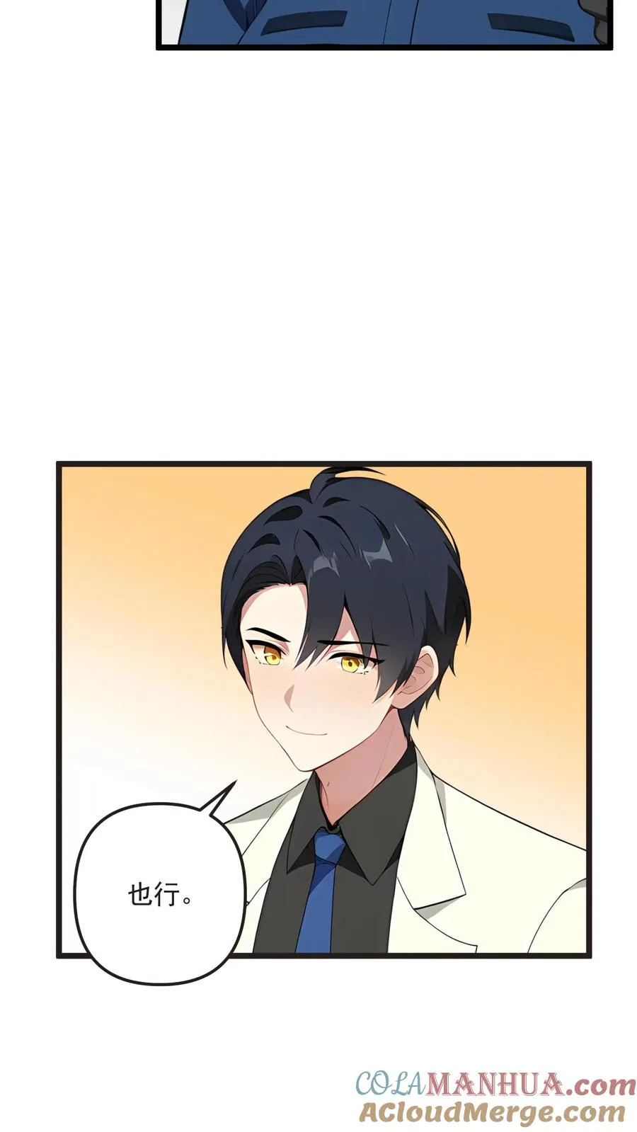 第91话 第15页