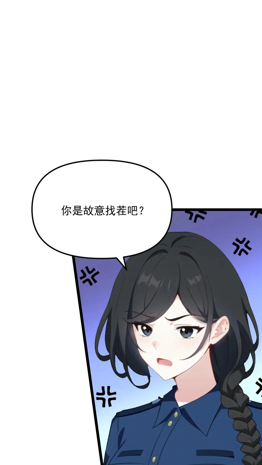 第92话 第2页