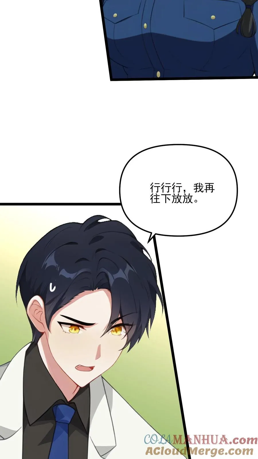 第92话 第3页