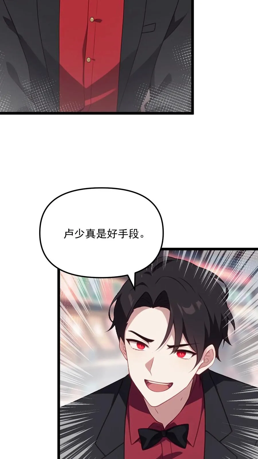 第92话 第12页