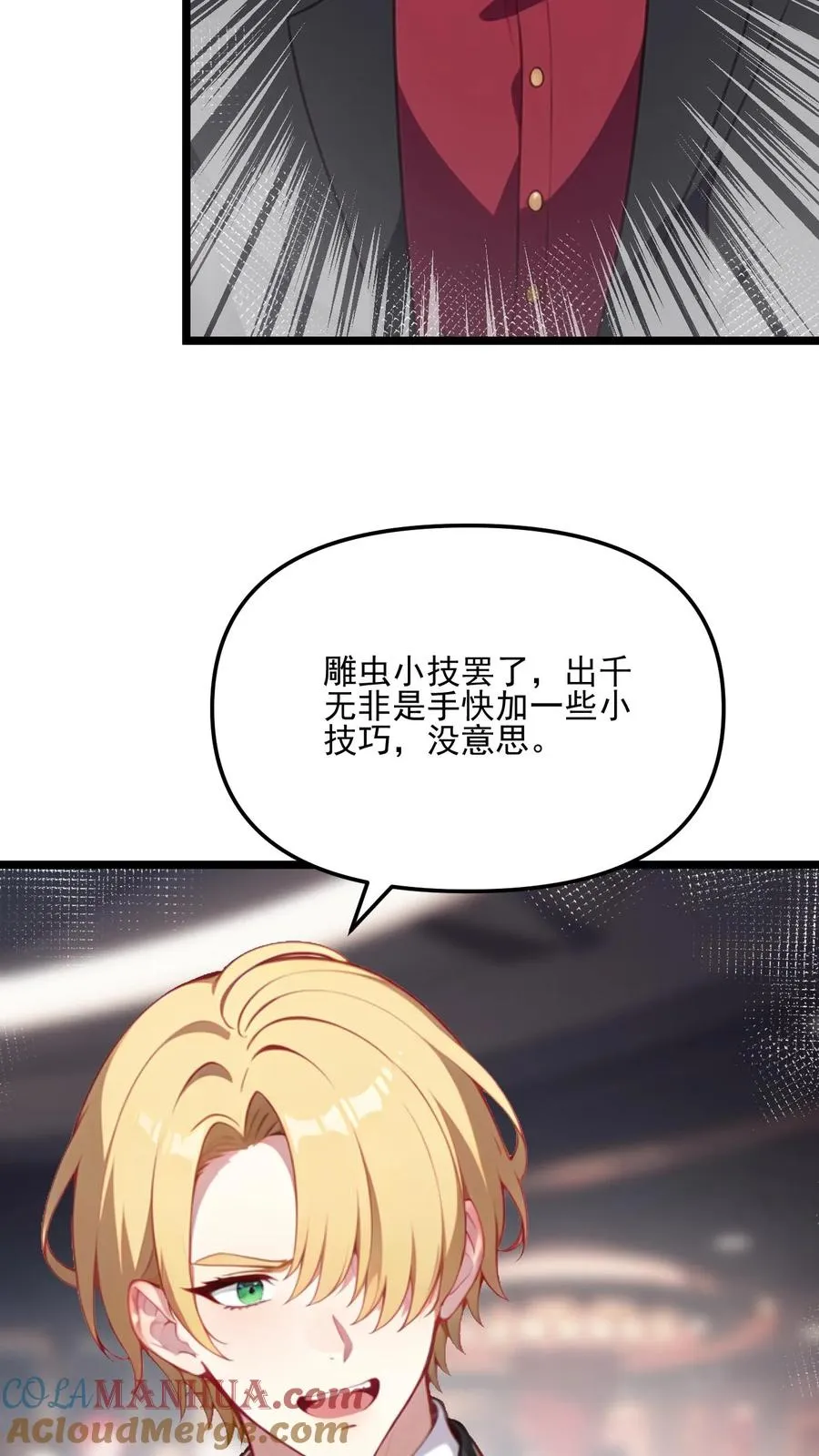 第92话 第13页