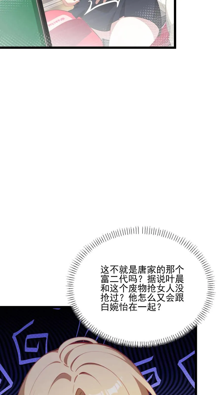 第92话 第18页