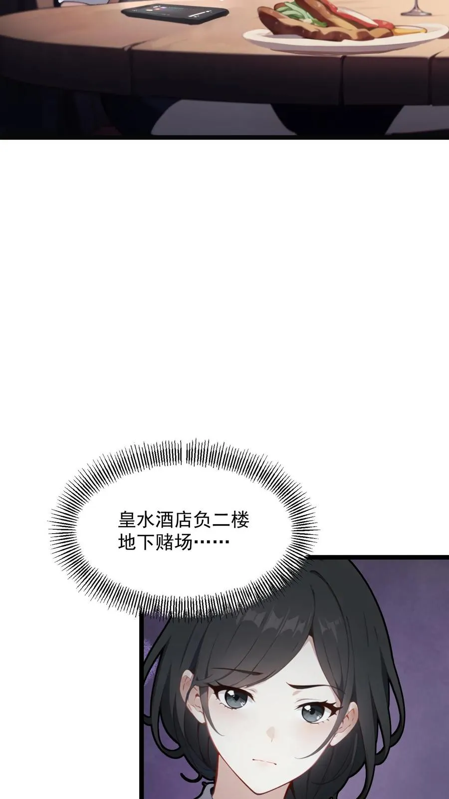 第93话 第4页