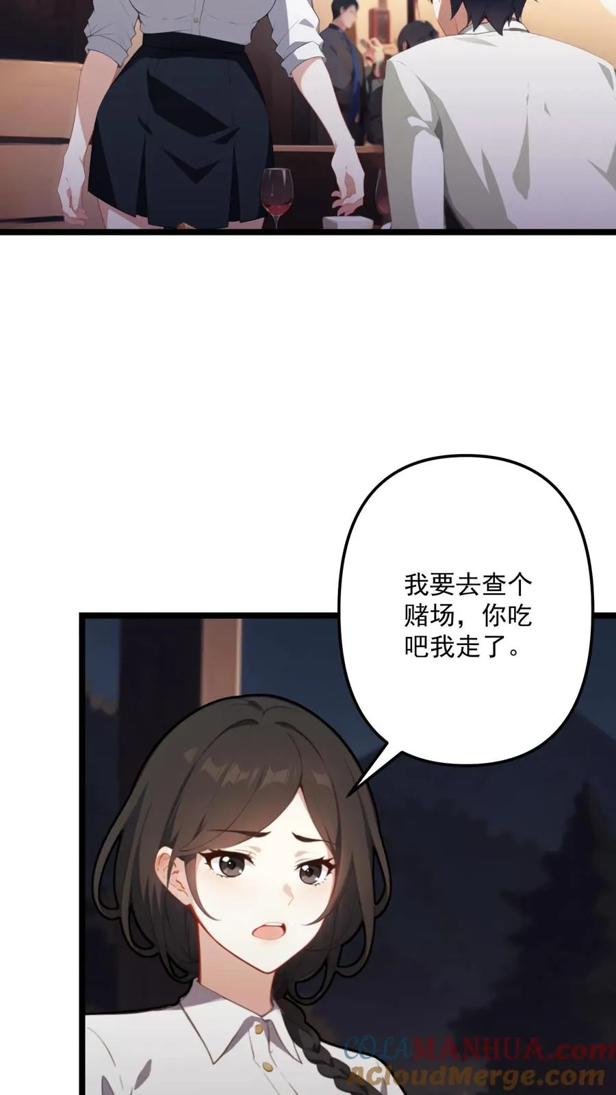 第93话 第7页