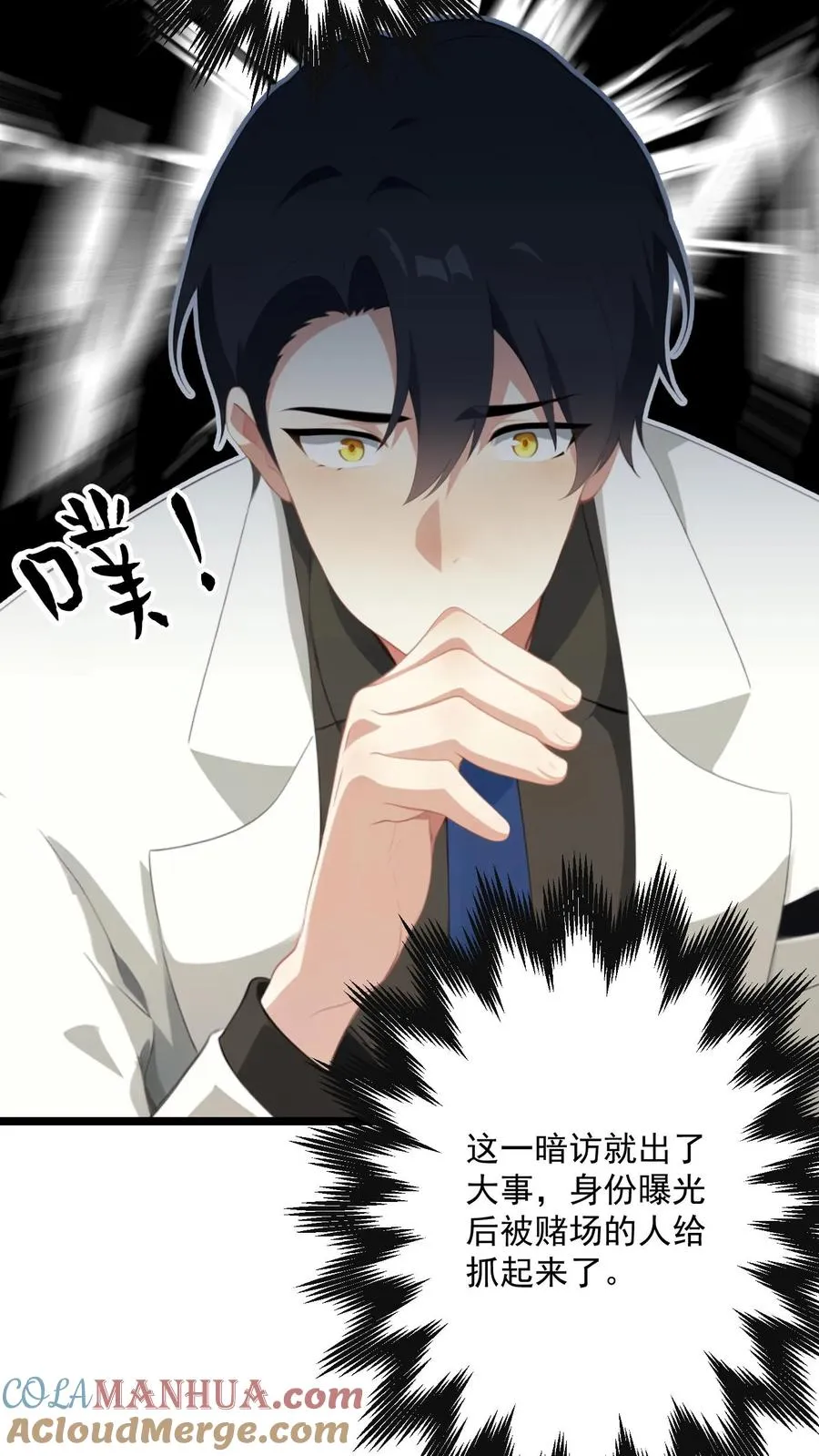 第93话 第9页