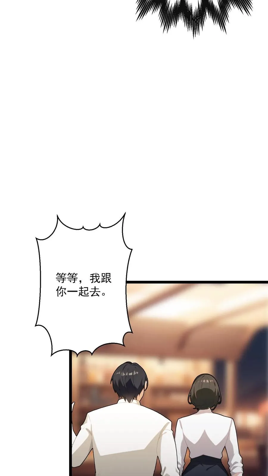 第93话 第10页