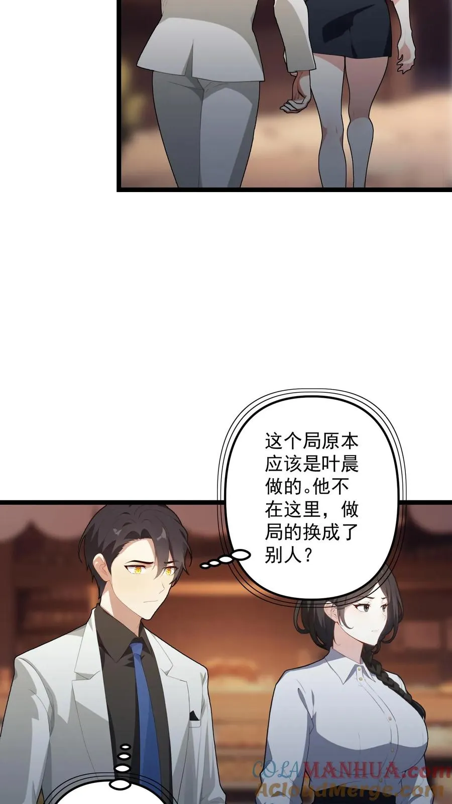 第93话 第11页