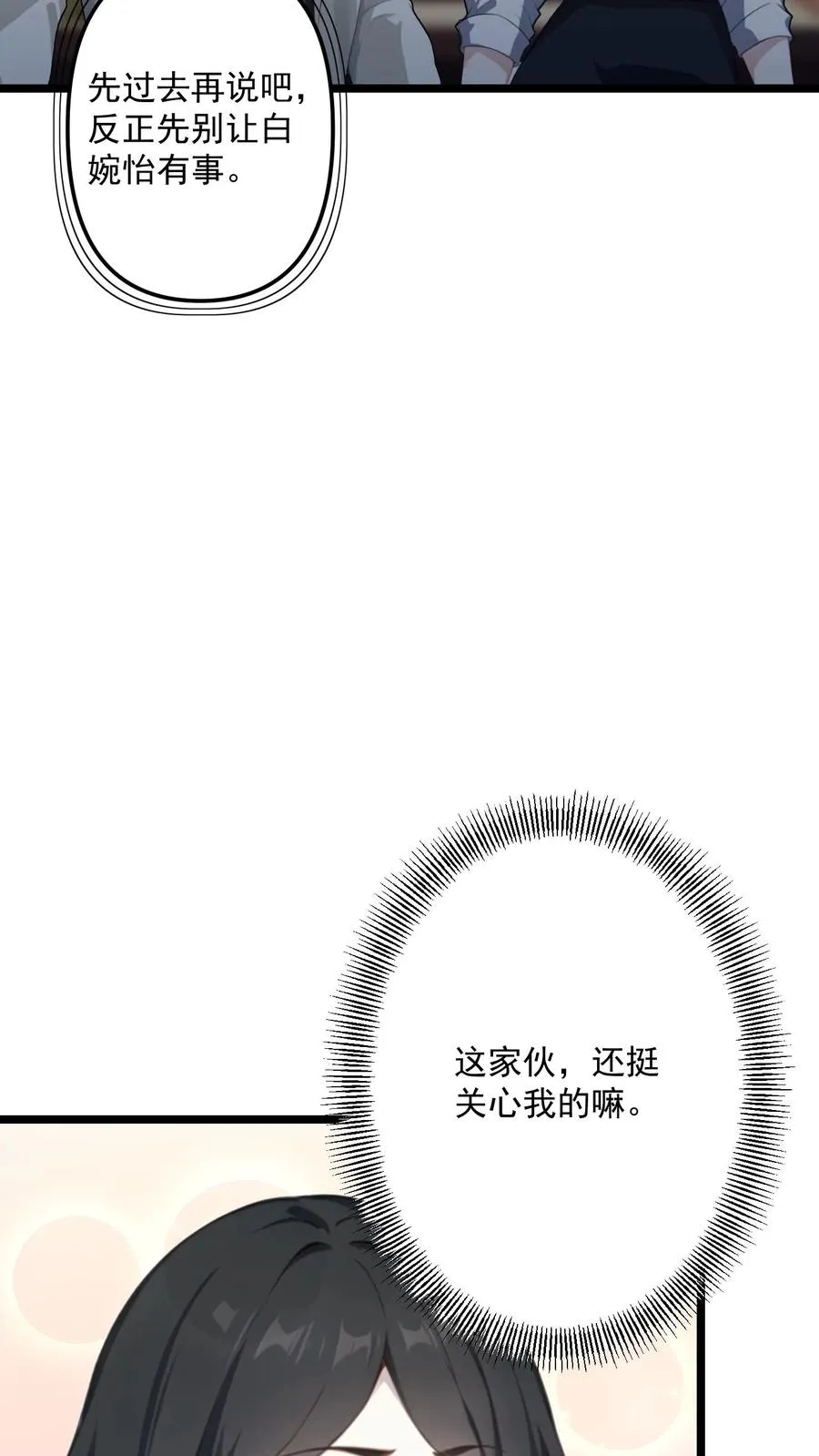 第93话 第12页