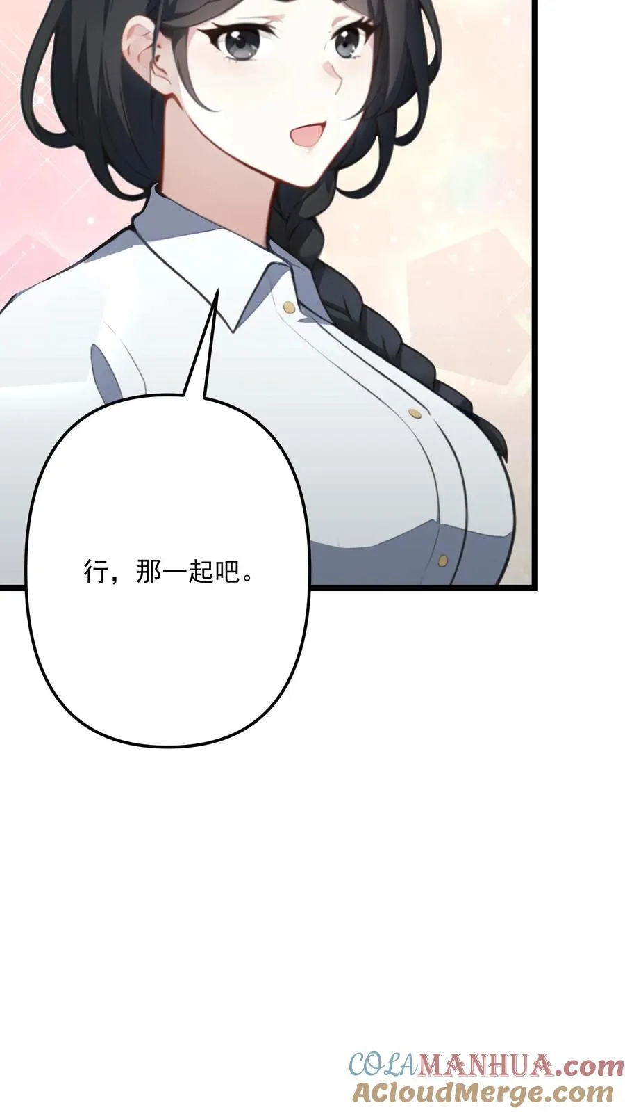 第93话 第13页