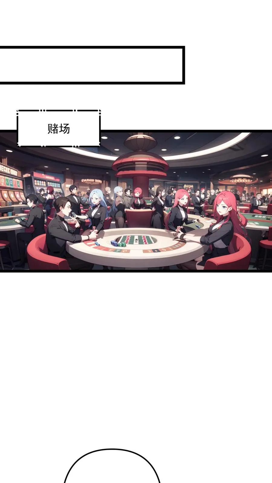 第93话 第14页