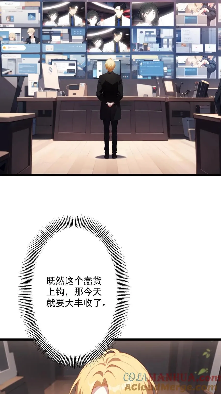 第93话 第17页