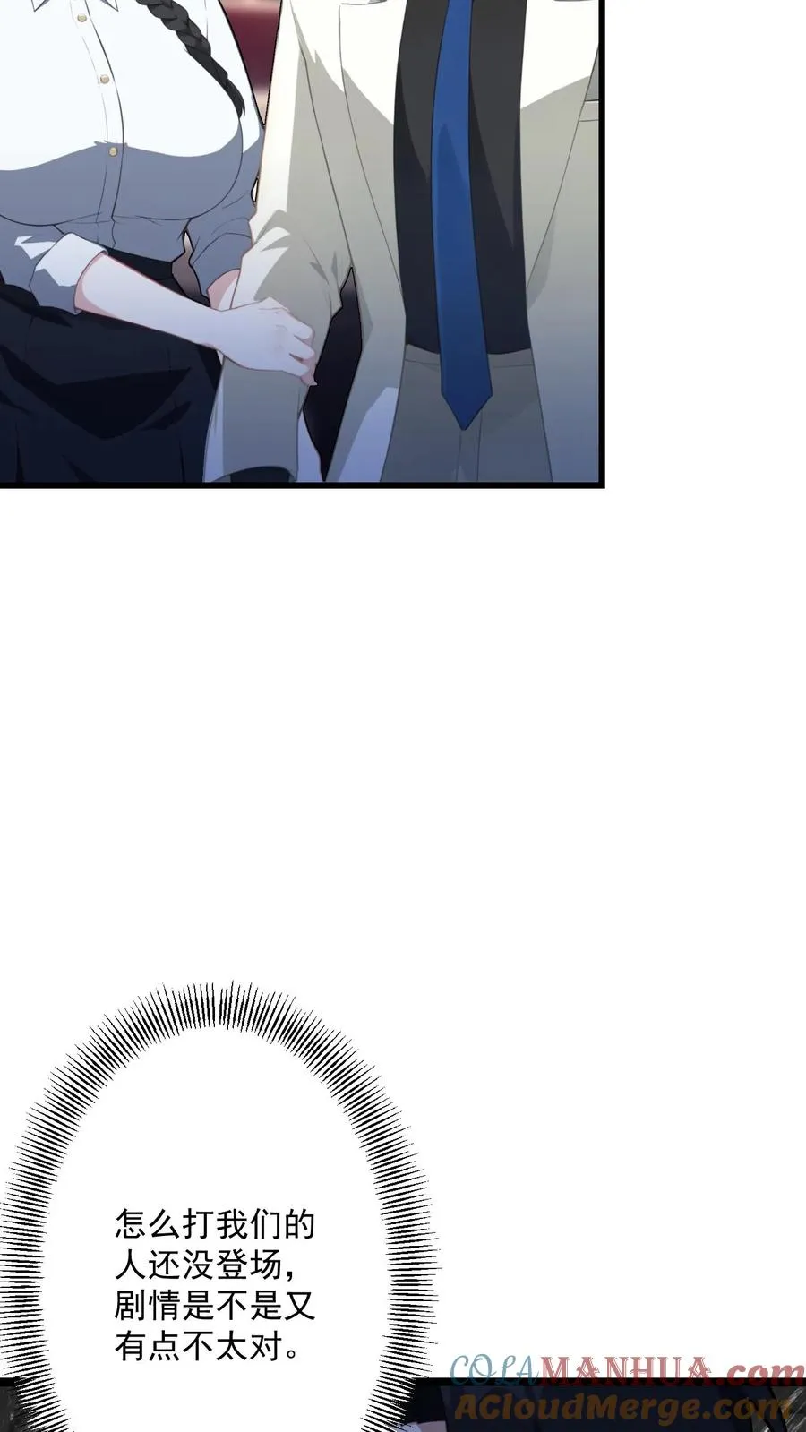 第93话 第21页