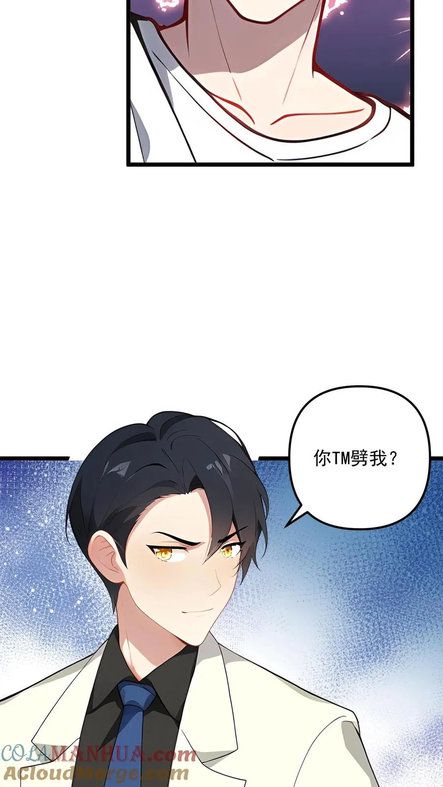 第94话 第9页