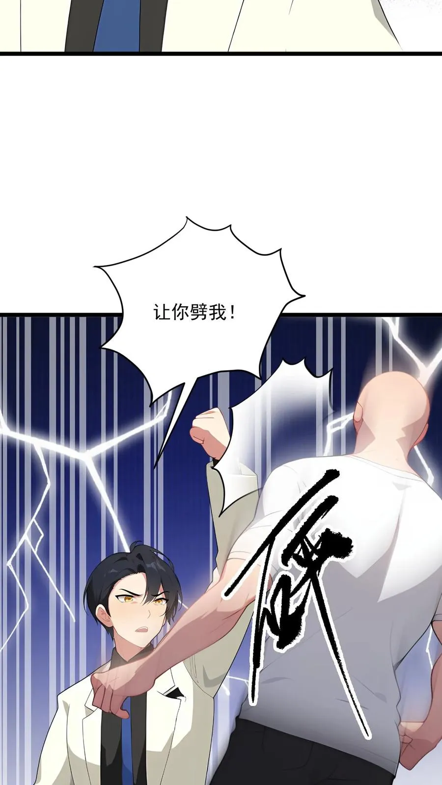 第94话 第10页