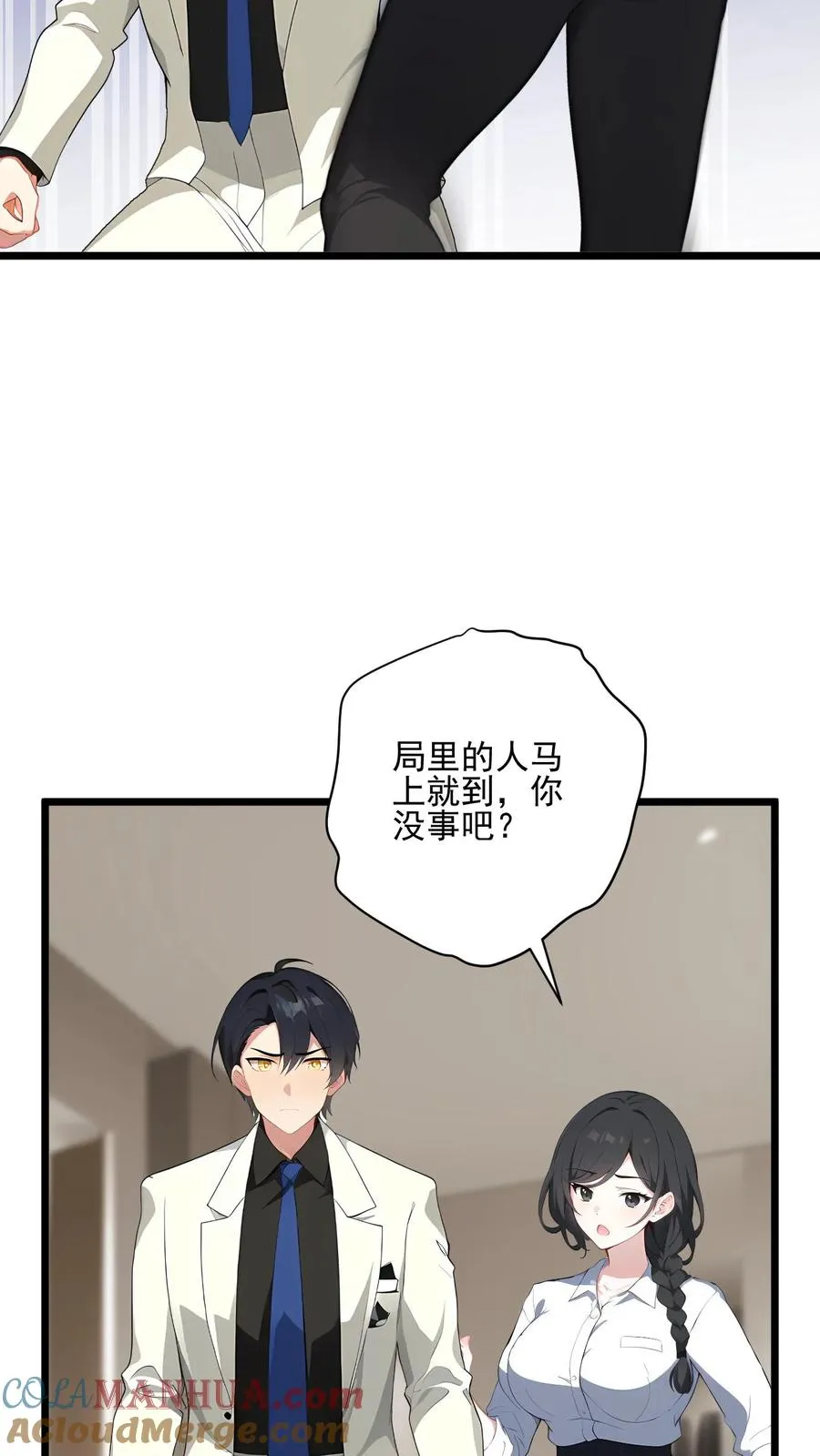 第94话 第11页