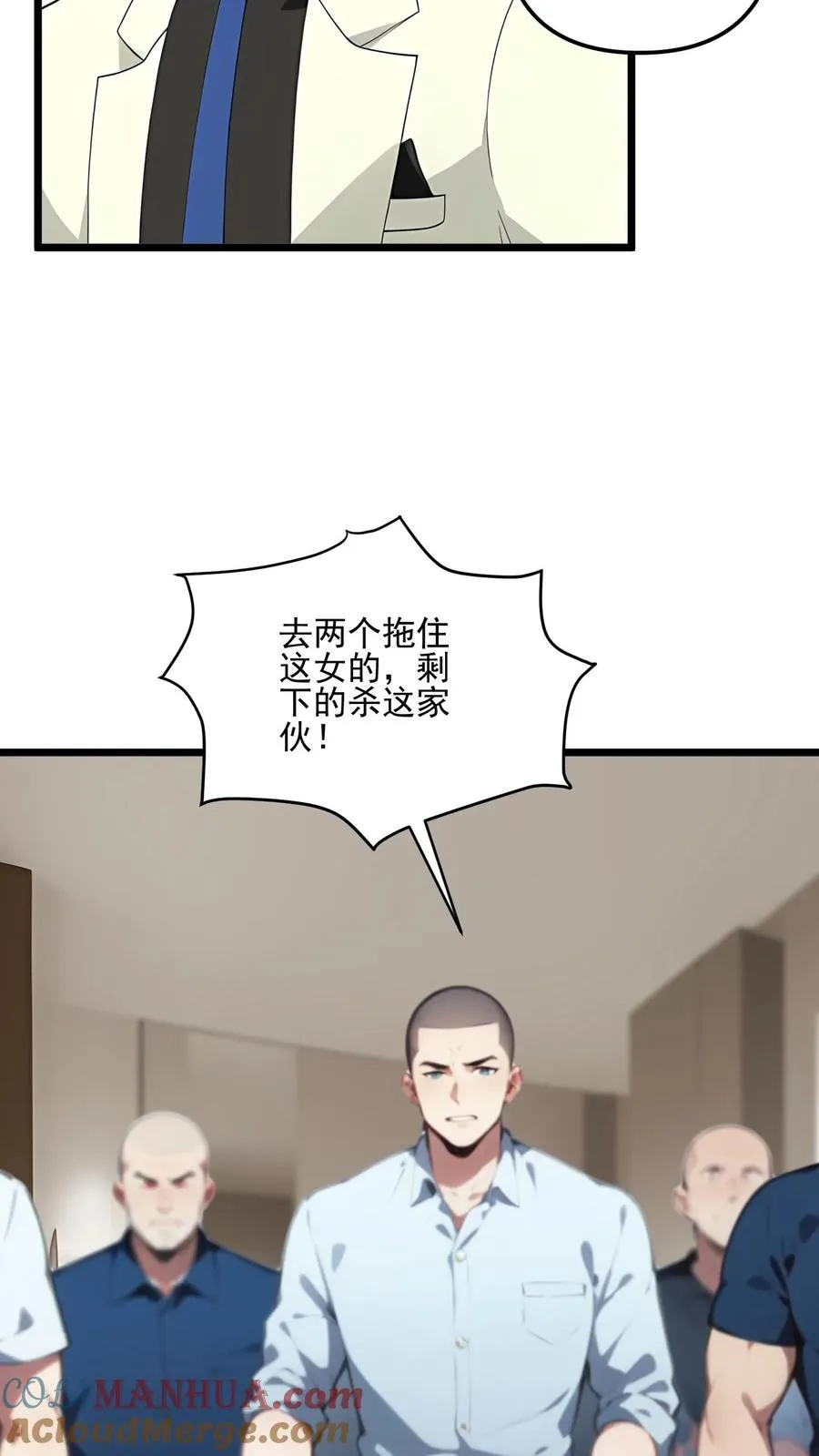 第94话 第13页