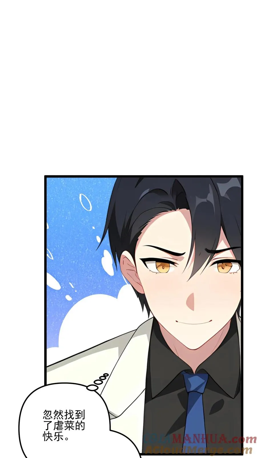 第94话 第17页