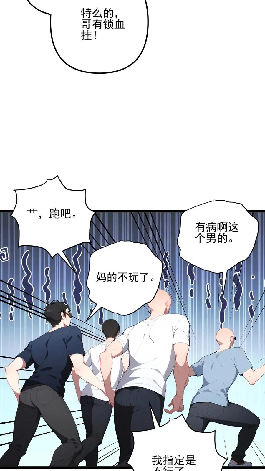 第94话 第18页