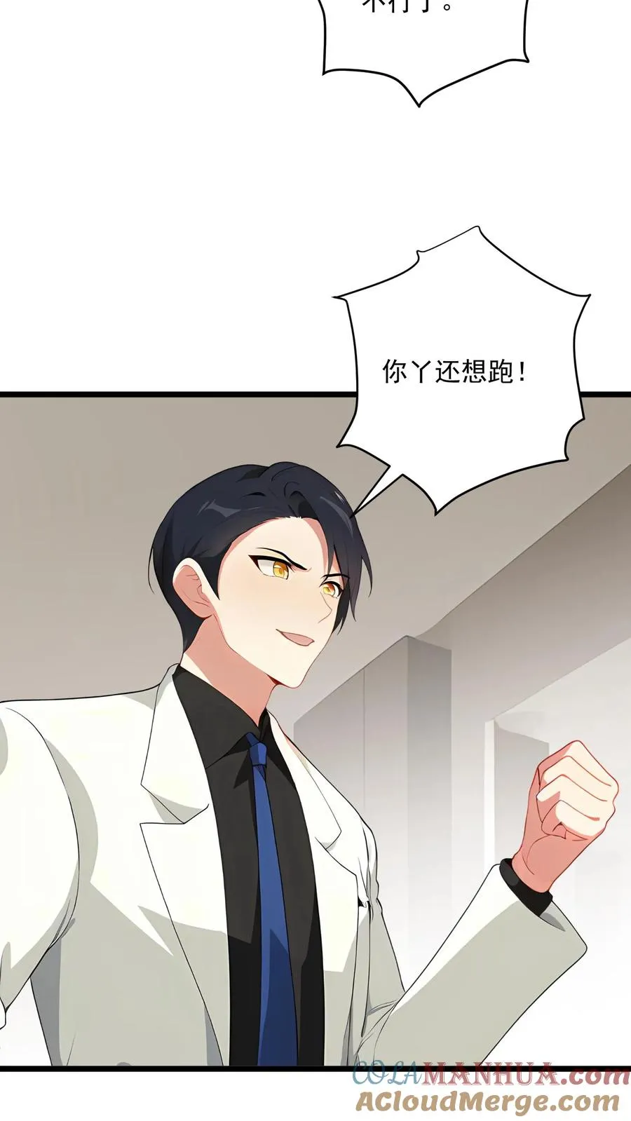 第94话 第19页