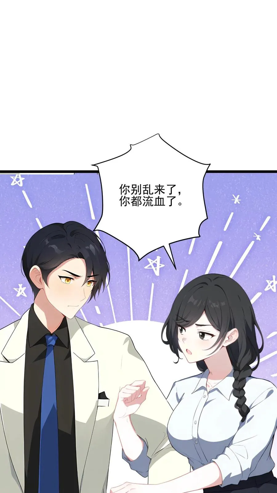第94话 第20页