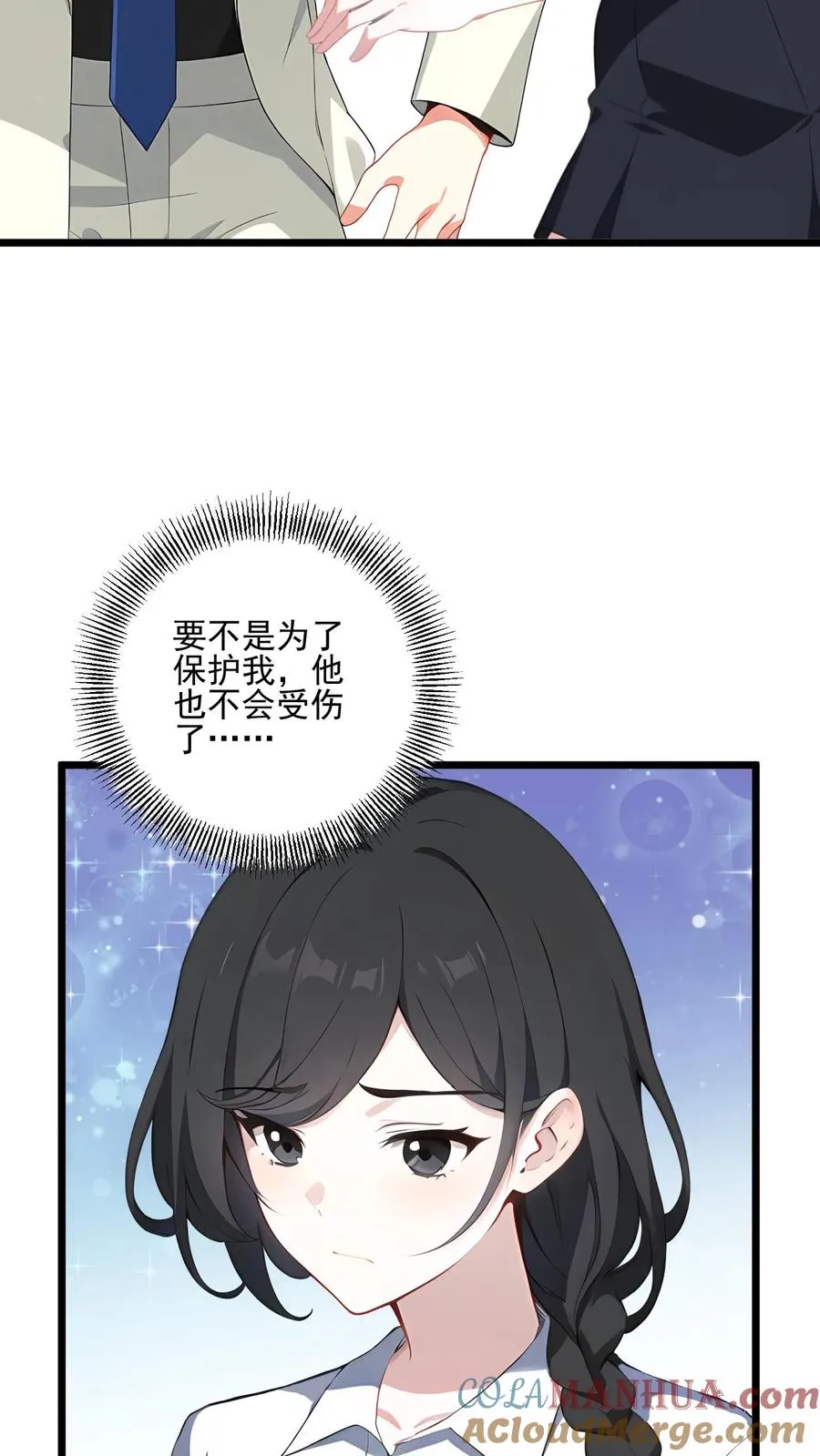 第94话 第21页