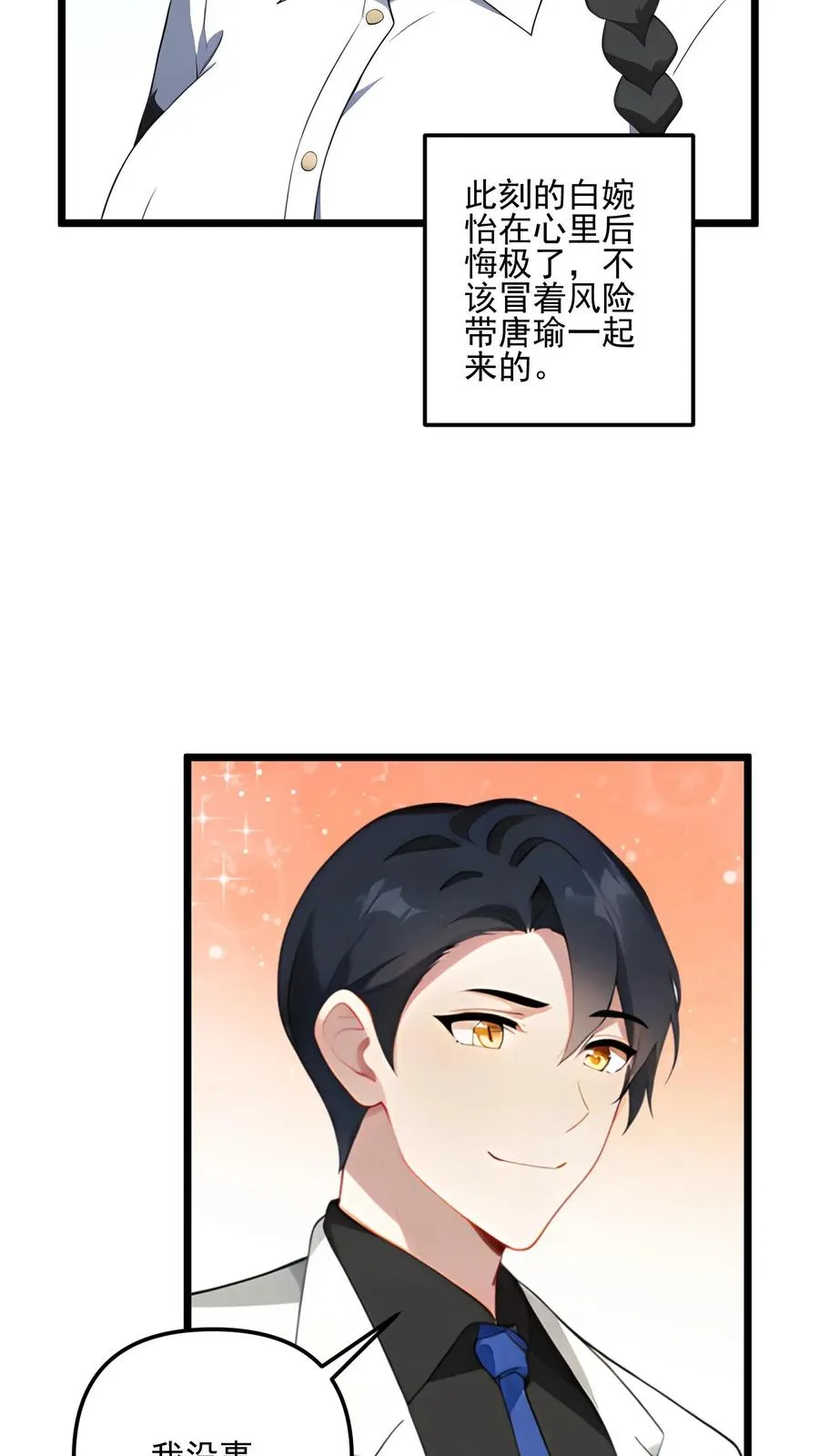 第94话 第22页