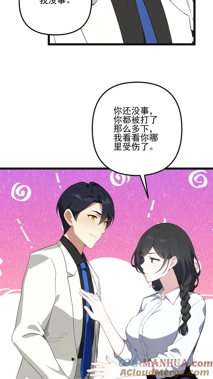 第94话 第23页