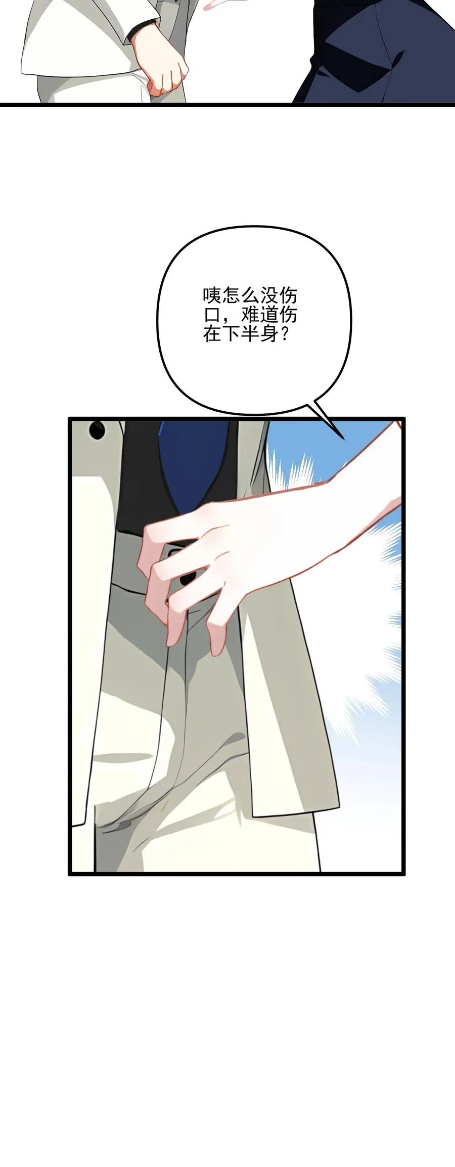 第94话 第24页