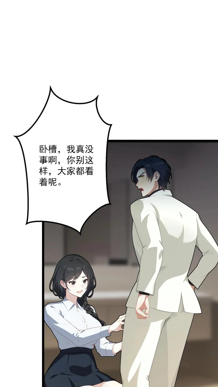 第95话 第2页