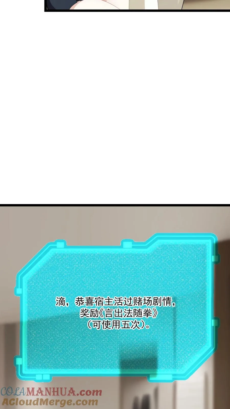 第95话 第3页