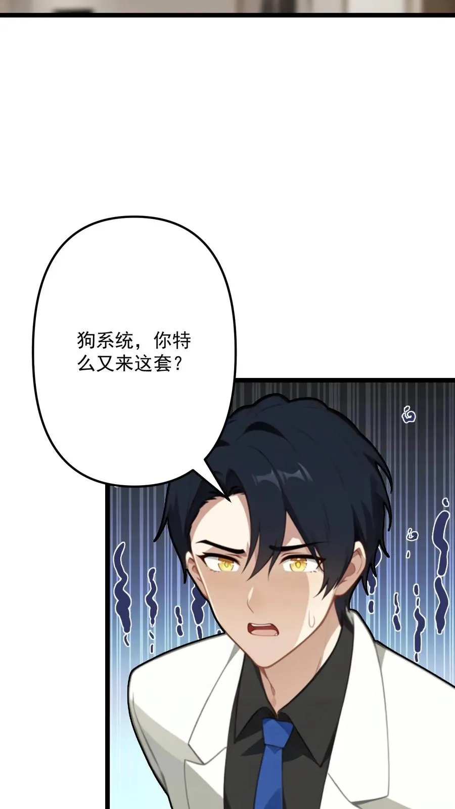 第95话 第4页