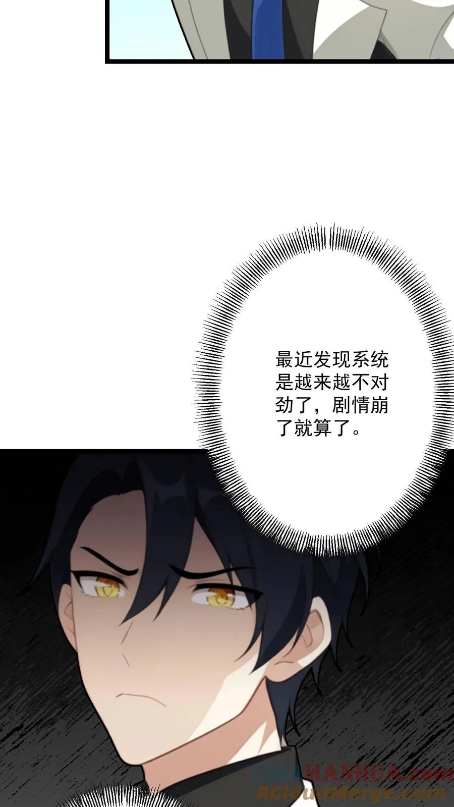 第95话 第5页