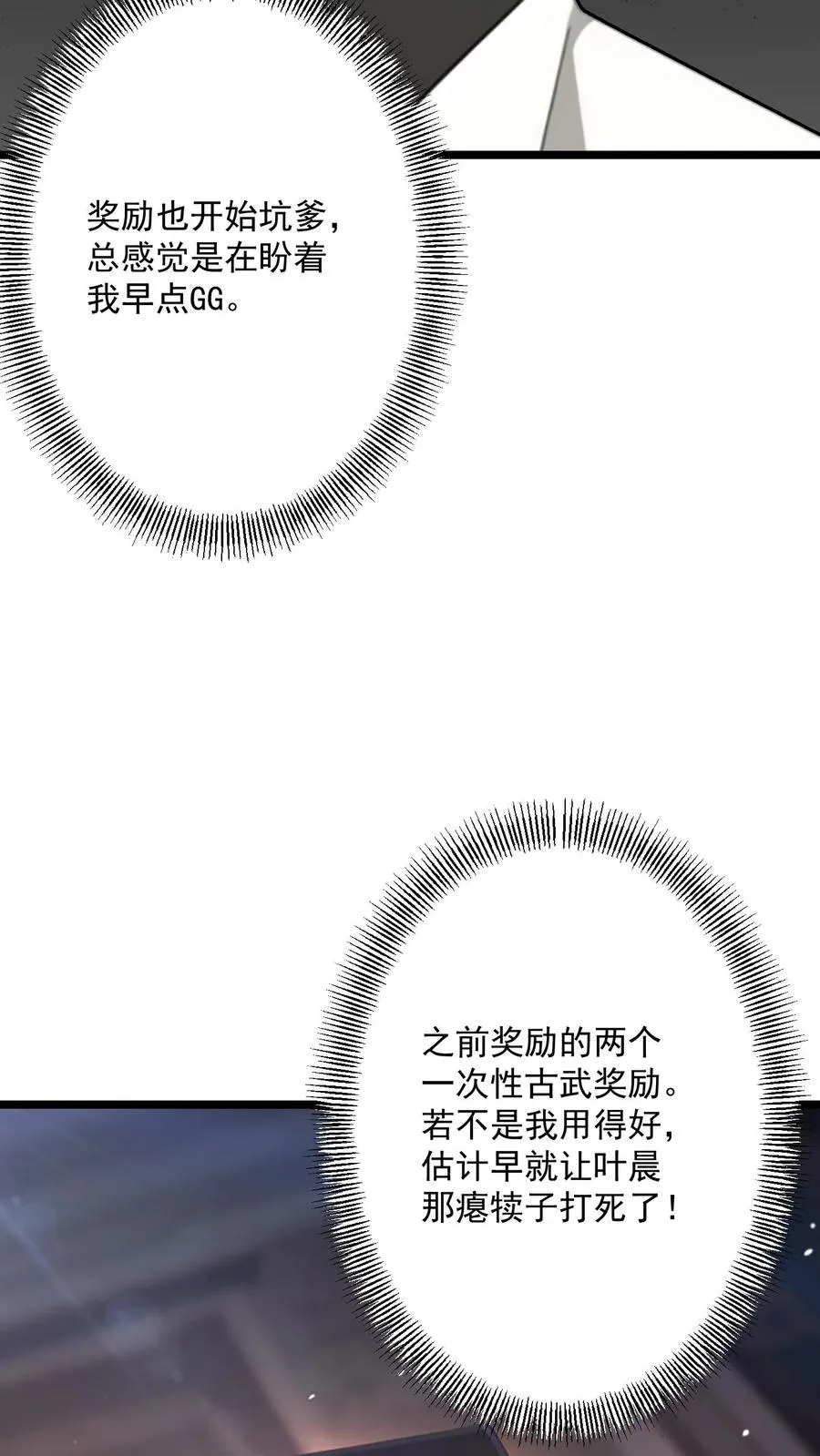 第95话 第6页