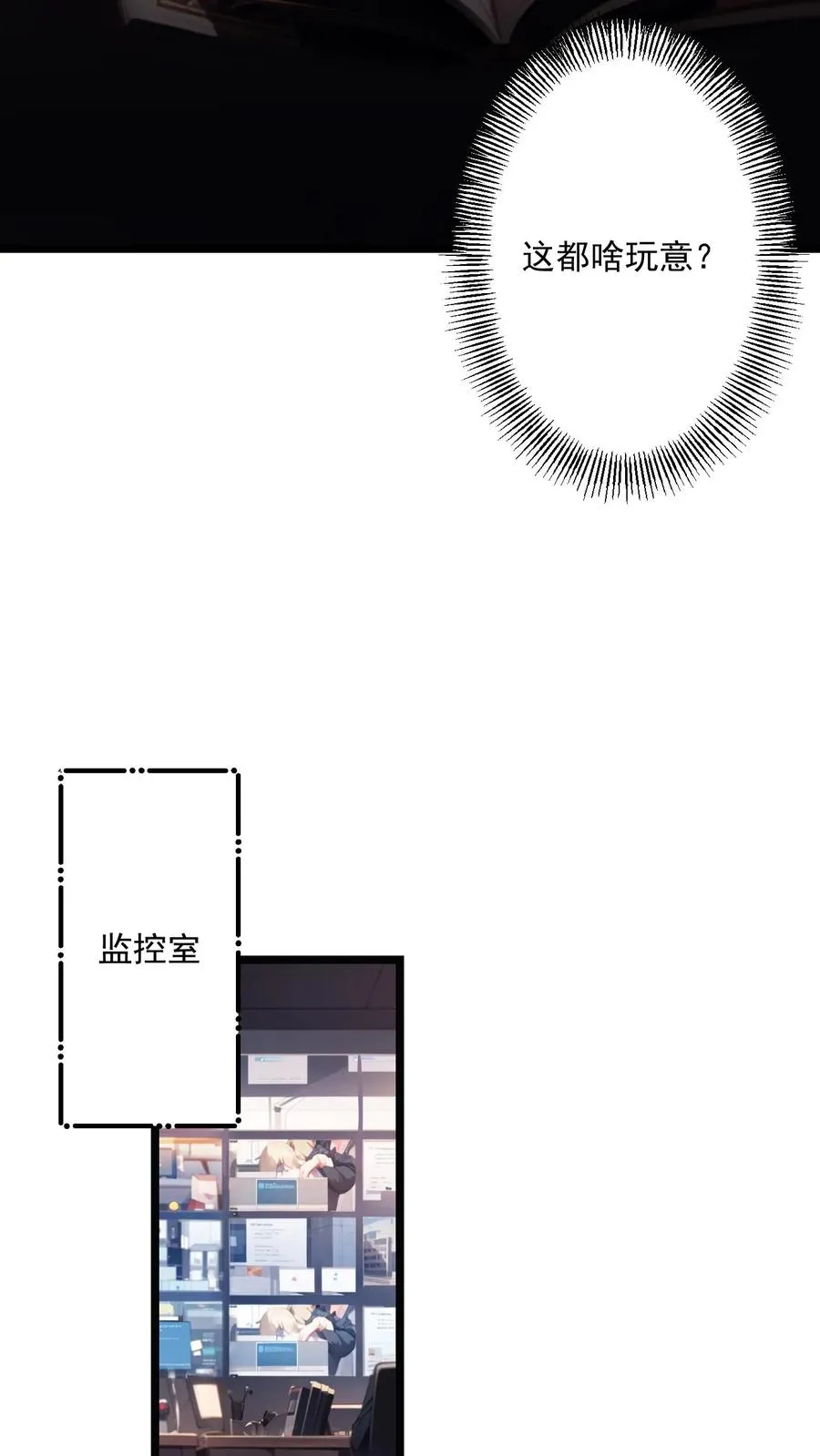第95话 第8页