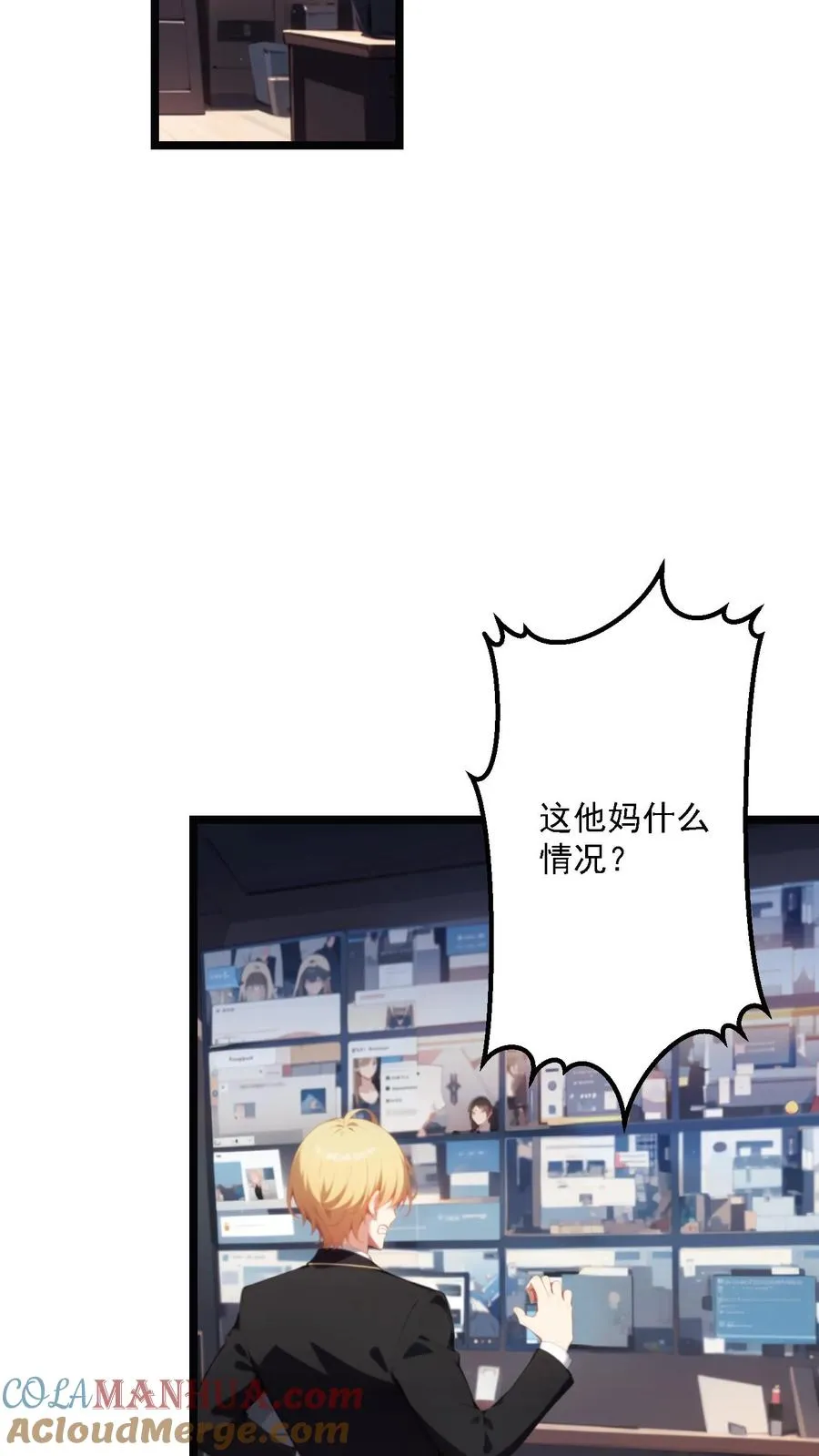 第95话 第9页