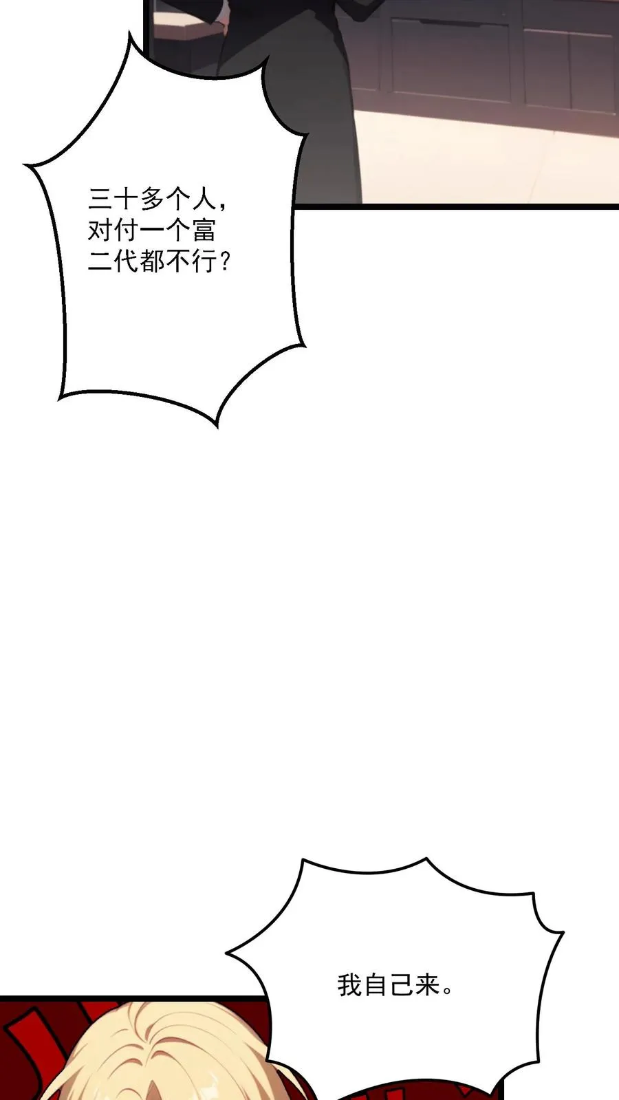第95话 第10页